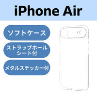iPhone Air ケース ソフト 磁気吸着対応メタルステッカー付 極限保護 クリア PM-A25BUCTKCR エレコム 1個（直送品）