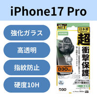 iPhone17 Pro ガラスフィルム D3O(R) 超衝撃保護 Gorilla(R) PM-A25CFLG3O エレコム 1個（直送品）