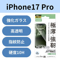 iPhone17 Pro ガラスフィルム 高透明 10H Gorilla(R) 薄型 指紋防止 PM-A25CFLGO エレコム 1個（直送品）