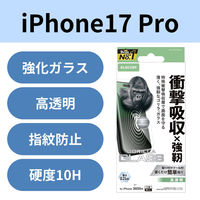 iPhone17 Pro ガラスフィルム 高透明 衝撃吸収 10H Gorilla(R) 薄型 PM-A25CFLGZGO エレコム 1個（直送品）