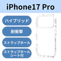 iPhone17 Pro ケース ハイブリッド 衝撃吸収 軽量 薄型 クリア PM-A25CTSLACR エレコム 1個（直送品）