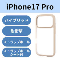iPhone17 Pro ケース ハイブリッド 衝撃吸収 軽量 薄型 ベージュ PM-A25CTSLFCBE エレコム 1個（直送品）