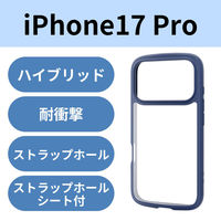iPhone17 Pro ケース ハイブリッド 衝撃吸収 軽量 薄型 ネイビー PM-A25CTSLFCNV エレコム 1個（直送品）
