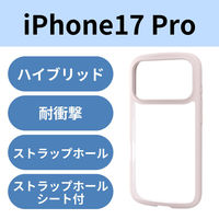 iPhone17 Pro ケース ハイブリッド 衝撃吸収 軽量 薄型 ピンク PM-A25CTSLFCPN エレコム 1個（直送品）