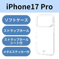iPhone17 Pro ケース ソフト