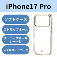 iPhone17 Pro ケース ソフト 衝撃吸収 メタリックライン ピンク PM-A25CUCTMLPN エレコム 1個（直送品）
