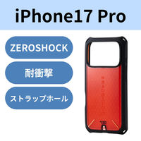 iPhone17 Pro ケース ハイブリッド D3O(R) ZEROSHOCK レッド PM-A25CZEROD3RD エレコム 1個（直送品）