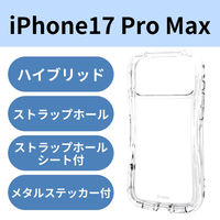 iPhone17 Pro Max ケース ハイブリッド 衝撃吸収 Grippy クリア PM-A25DGRPACR エレコム 1個（直送品）