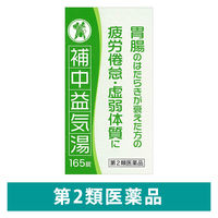 補中益気湯エキス錠NT 165錠 小太郎漢方製薬 疲労倦怠 虚弱体質 食欲不振【第2類医薬品】