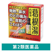 内服液葛根湯S 30ml×3本 プロダクトイノベーション 風邪の初期症状に【第2類医薬品】