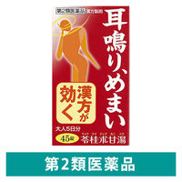 苓桂朮甘湯エキスT「コタロー」 45錠 小太郎漢方製薬 耳鳴り めまい【第2類医薬品】