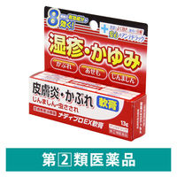 メディプロEX軟膏 13g プロダクトイノベーション 湿疹 かゆみ あせも かぶれ【指定第2類医薬品】