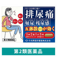 五淋散カプレットC「コタロー」 24錠 小太郎漢方製薬 排尿痛 頻尿 残尿感 尿のにごり【第2類医薬品】