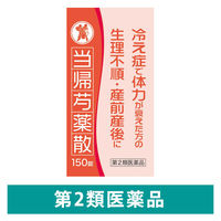 当帰芍薬散エキスT 150錠 小太郎漢方製薬 冷え性 貧血【第2類医薬品】