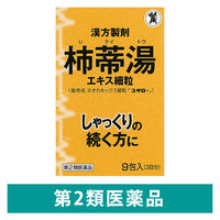ネオカキックス細粒G「コタロー」 9包 小太郎漢方製薬 しゃっくり【第2類医薬品】