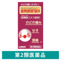 金羚感冒錠A 72錠 小太郎漢方製薬 のどの痛み のどの渇き せき 頭痛【第2類医薬品】