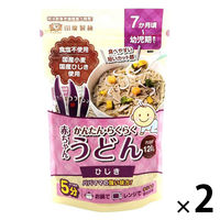 かんたん・らくらく　赤ちゃんうどん（ひじき）1セット（1袋（120g）×2）　たなびき製麺　7か月頃～幼児期