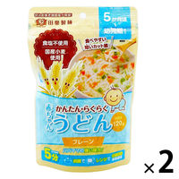 かんたん・らくらく　赤ちゃんうどん（プレーン）1セット（1袋（120g）×2）　たなびき製麺　5か月頃～幼児期