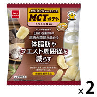 MCTポテト　トリュフ塩風味 1セット（1袋（40g）×2）　機能性表示食品　おやつカンパニー