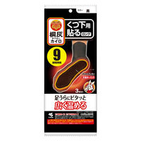 桐灰カイロ くつ下用 貼るロング 黒 1パック（3足分入） 小林製薬