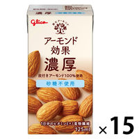グリコ アーモンド効果 濃厚 砂糖不使用 125ml 1箱（15本入）