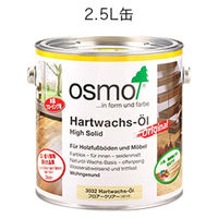 オスモ&エーデル #3032 フロアークリアー 3分艶