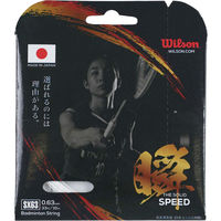 Wilson(ウイルソン) バドミントン ガット SX63 BADMINTON STRING SET BK WR85002040（直送品）
