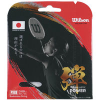 Wilson(ウイルソン) バドミントン ガット PX68 BADMINTON STRING SET BK WR85004020（直送品）