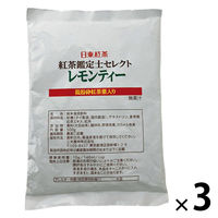 三井農林 紅茶鑑定士セレクト レモンティー 1セット（1袋（500g）×3）