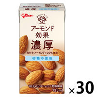 グリコ アーモンド効果 濃厚 砂糖不使用 125ml 1セット（30本）