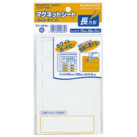 コクヨ マグネットシート カットタイプ 見出し小 1片80×25mm 白 つやなし マク-364W 1パック（5片入）