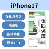 iPhone17 ガラスフィルム 高透明 全面ガラス 画面率99% 10H 指紋防止 PM-A25AFLKGG エレコム 1個（直送品）