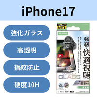iPhone17 ガラスフィルム 超透明 光反射軽減 Gorilla(R) ダイヤモンドコート PM-A25AFLGAOD エレコム 1個（直送品）