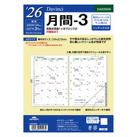 【2026年度版手帳】レイメイ藤井 ダ・ヴィンチ A5月間ー3 DAR2606 1個