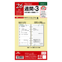 【アウトレット】【2026年度版手帳】レイメイ藤井 ダ・ヴィンチ 聖書週間ー3 DR2613 1個