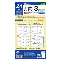 【アウトレット】【2026年度版手帳】レイメイ藤井 ダ・ヴィンチ 聖書月間ー3 DR2620 1個