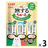 いなば CIAO チャオ 旅するちゅーる 3種の北日本セレクション 国産 (6g×18本)3袋 ちゅ～る キャットフード 猫用 おやつ