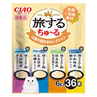 いなば CIAO チャオ 旅するちゅーる 4種の西日本セレクション 国産 (6g×36本)1袋 ちゅ～る キャットフード 猫用 おやつ