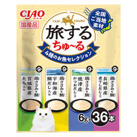 いなば CIAO チャオ 旅するちゅーる 4種のお魚セレクション 国産 (6g×36本)1袋 ちゅ～る キャットフード 猫用 おやつ