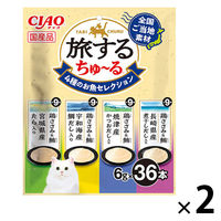 いなば CIAO チャオ 旅するちゅーる 4種のお魚セレクション 国産 (6g×36本)2袋 ちゅ～る キャットフード 猫用 おやつ
