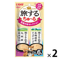 いなば 旅するちゅーる 至福の味セレクション 国産 (6g×6本)2袋 ちゅ～る ドッグフード 犬用 おやつ