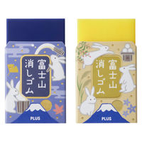 プラス 消しゴム 富士山消しゴム エアイン 限定 富士月見 36646 1セット（2個入）