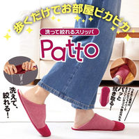 アルファックス 洗って絞れるスリッパ Patto BL 622413 1個（直送品）