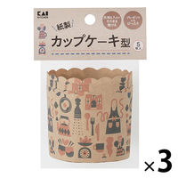 紙製 カップケーキ型 5枚入り キッチン 000DL7227 1セット(5枚入×3個)  製菓用品 貝印