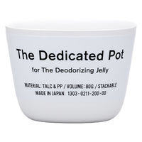 THE 消臭ゼリー byきえーる 専用ポット