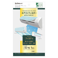 新北九州工業 抗ウイルス家庭用エアコンフィルター フィルドゥ SFD320-1BL 1個