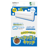 新北九州工業 エアコン用フィルターペタッとキャッチ 1枚 SE315-1W 1個