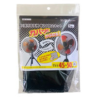 新北九州工業 大型扇風機巻き込み防止ネット 羽根径45~50cm用 A610-1N 1個