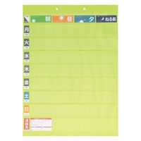 リヒトラブ おくすりポケット1週間ワイドタイプ<名刺ポケット付き> 黄緑 OF5-6 1組(20枚)