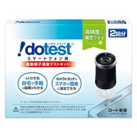 ドゥーテスト 運動精子濃度テストキット 2回分 妊活 スマホで簡単測定 高精度 ロート製薬